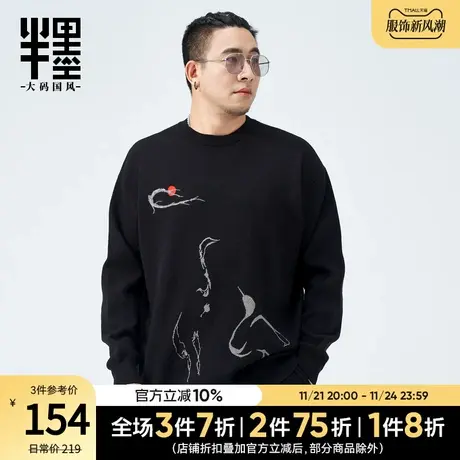 半墨大码男装圆领毛衣男宽松弹力秋冬新款中国风提花针织毛衫保暖商品大图