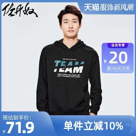 佐丹奴外套男装字母印花宽松落肩连帽套头卫衣 01022836图片