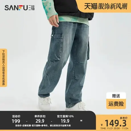 三福2023冬男士膝盖打褶工装牛仔裤 时尚宽松直筒长裤男477109商品大图