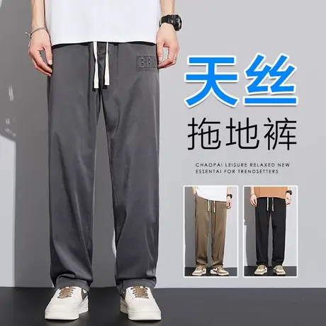 夏天冰丝男生垂感直筒长裤夏季轻薄款男士宽松阔腿拖地运动休闲裤商品大图
