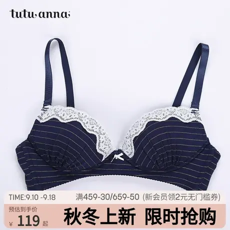 tutuanna文胸女金线条纹海军风可插片舒适简约无钢圈少女薄杯胸罩商品大图