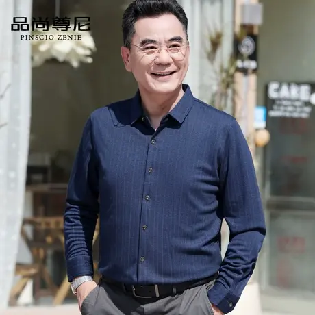 男士衬衫长袖绅士竖条纹商务休闲舒适宽松衬衣中老年爸爸装春秋款图片
