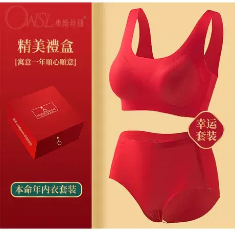 本命年大红色内衣女聚拢防下垂结婚新娘文胸套装商品大图