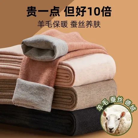 蚕丝德绒保暖裤女内穿加绒秋裤秋冬无痕打底棉毛裤加厚发热羊毛裤商品大图