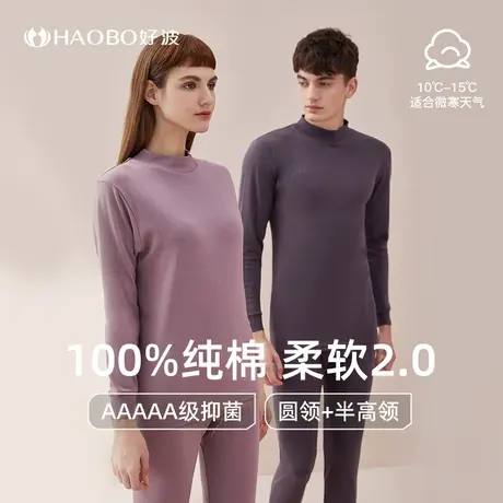 本命年全棉保暖内衣大码半高领红色秋衣秋裤套装女纯棉打底内衣图片