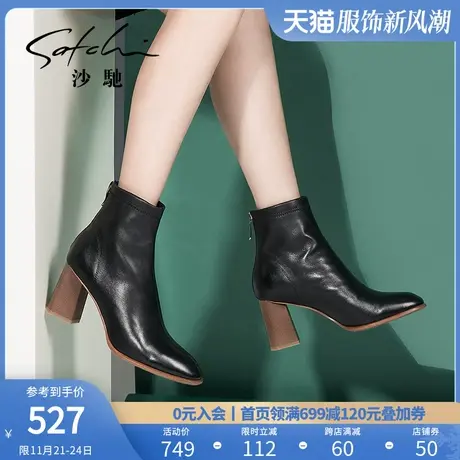 沙驰女鞋时尚真皮裸靴女秋冬款中跟粗跟方头时装靴女短靴加绒保暖图片