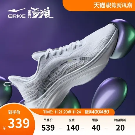鸿星尔克奇弹3.0pro碳板跑鞋专业运动鞋男子人工肌肉减震软底跑鞋商品大图