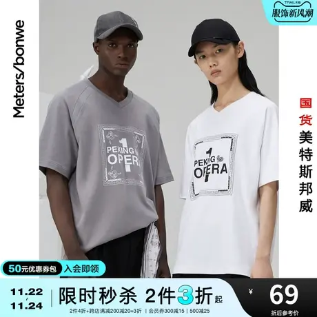 [2件3折起]美特斯邦威男女同款短袖恤夏秋季情侣时尚印花上衣商品大图
