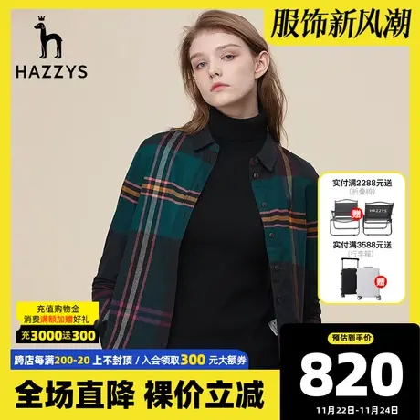 【纯棉磨毛】Hazzys哈吉斯格纹女长袖衬衫修身秋冬衬衣女内搭上衣图片