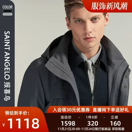 报喜鸟男时尚休闲连帽长款防风保暖风衣品牌秋季新款男潮流长外套图片