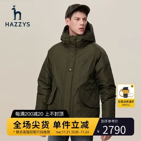 Hazzys哈吉斯秋冬新款纯色羽绒服男保暖连帽鸭绒休闲潮流上衣外套图片