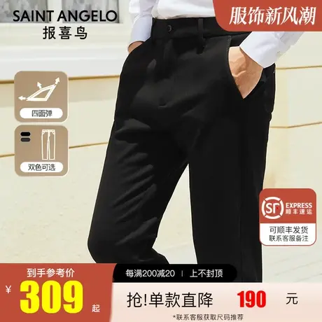 报喜鸟2023秋季新款四面弹商务简约休闲裤修身时尚小脚裤男长裤子商品大图