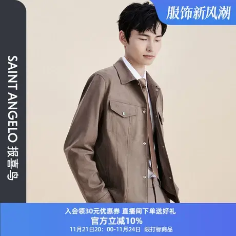 报喜鸟2023秋季新款时尚休闲男士上班翻领纯色潮夹克衫外套商品大图