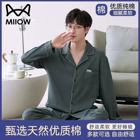 猫人长袖纯棉睡衣男士春秋款2023年新款大码全棉秋冬季家居服套装商品大图