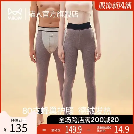 猫人保暖裤男士德绒加厚加绒女士内穿双层贴片冬季打底裤子棉毛裤图片
