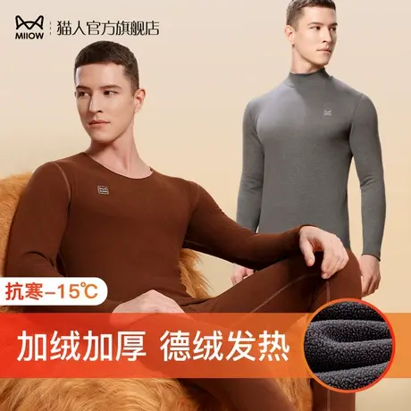 猫人秋衣秋裤男冬季德绒吸湿发热打底棉毛衫2024新款大码圆领套装图片