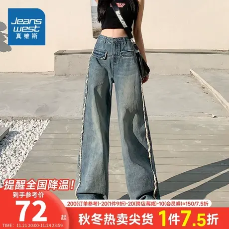 LE真维斯牛仔裤春秋季阔腿裤时尚通勤休闲宽松女装设计感牛仔长裤图片