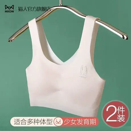 猫人少女孩发育期内衣高初中学生儿童女童文胸无痕小背心夏季薄款图片
