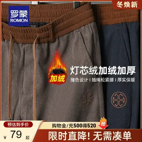 【灯芯绒加绒加厚】罗蒙男士休闲裤秋冬新款抽绳直筒宽松保暖卫裤商品大图