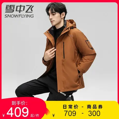 雪中飞可脱内胆羽绒服男短款冬季男士休闲百搭冲锋衣夹克外套2023图片