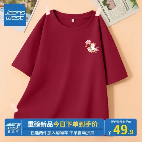 KV真维斯纯棉短袖t恤女2024新款新年红色新年上衣本命年龙年衣服商品大图