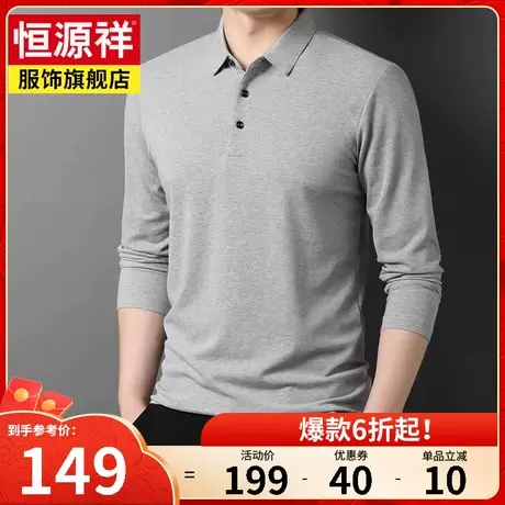 恒源祥长袖T恤男翻领春季新款含桑蚕丝纯色棉T恤中青年polo衫上衣商品大图