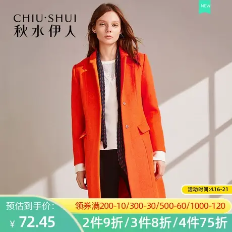 秋水伊人2020冬季新品女装时尚百搭休闲长袖收腰毛呢大衣FV685图片