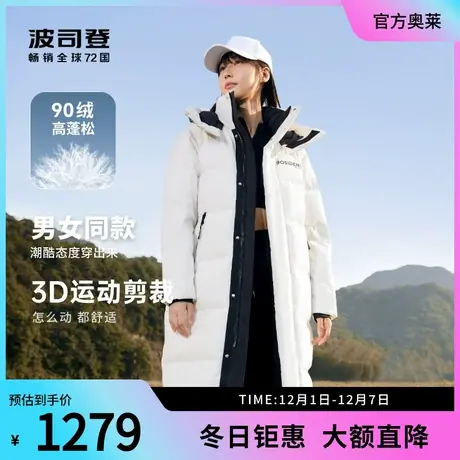 【热卖】波司登羽绒服男2023新款情侣过膝长款运动时尚保暖冬季图片
