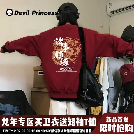 无性别穿搭oversize国潮大版酒红色无帽卫衣女2024龙年新款上衣厚商品大图