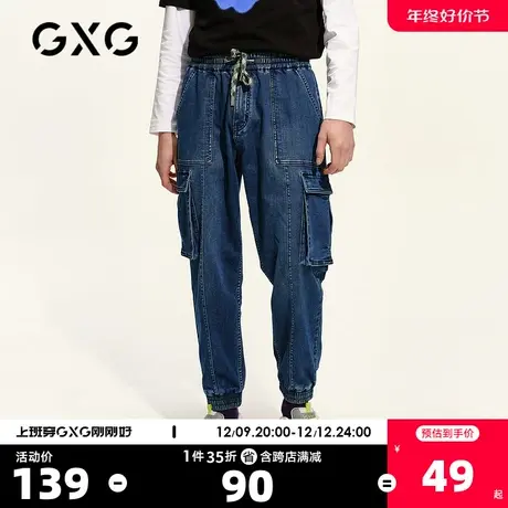 GXG奥莱 男春工装牛仔裤运动宽松休闲裤潮#GC105811A图片