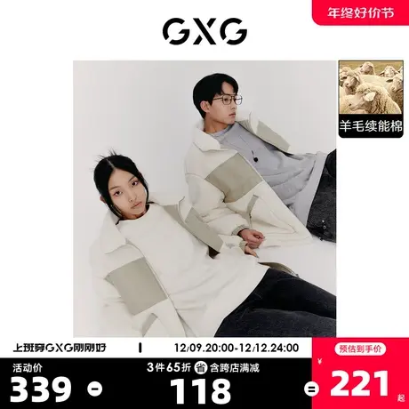 GXG奥莱 22年男装 拼接羊羔绒立领夹克外套时尚潮流简约 冬季新品商品大图