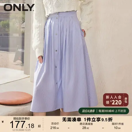 ONLY奥莱夏季新款时尚百搭条纹中长款A字半身裙女图片