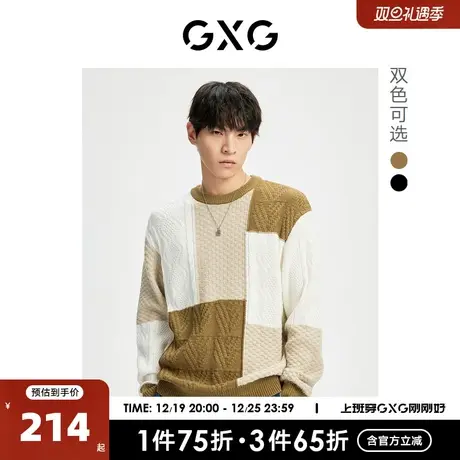 GXG奥莱 22年秋季新款拼色撞色时尚保暖休闲圆领套头毛衣男商品大图