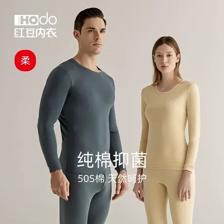 红豆情侣内衣纯棉薄款打底衫女秋衣圆领秋裤男全棉抗菌保暖套装商品大图
