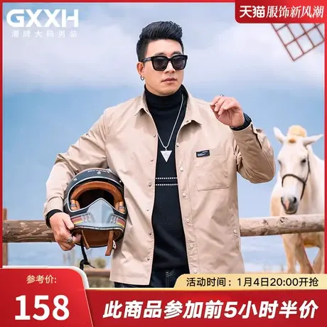 GxxH潮牌大码男装2023秋冬新款美式百搭休闲翻领夹克外套上衣图片