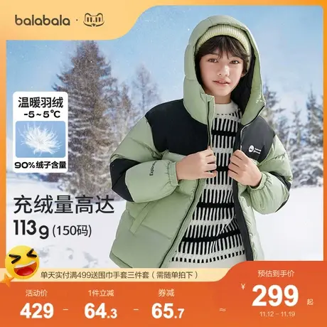 巴拉巴拉儿童羽绒服男童连帽外套女童冬季新款加厚宝宝中大童装潮商品大图