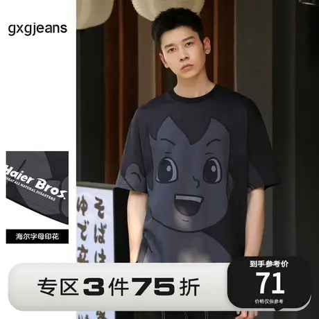 清仓gxg jeans男装短袖夏海尔兄弟联名大印花纯棉潮牌短袖T恤男商品大图