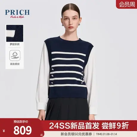 PRICH24春新款减龄撞色条纹定制纽扣罗纹圆领假两件拼接针织衫女商品大图