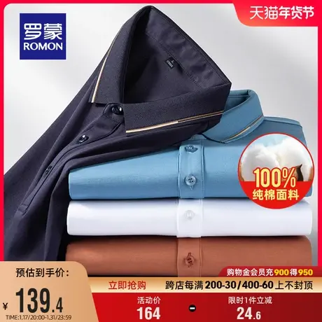 【液氨纯棉凉感】罗蒙男士短袖Polo衫2024夏季新款休闲翻领T恤衫商品大图