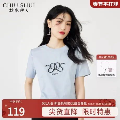 秋水伊人圆领印花短袖T恤女2023夏季新款短款简约百搭小个子上衣图片