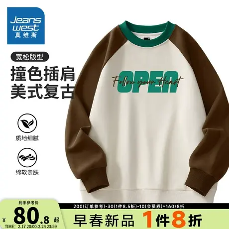 YD真维斯女装 2024春季新款 时尚潮流撞色长袖圆领字母印花卫衣商品大图