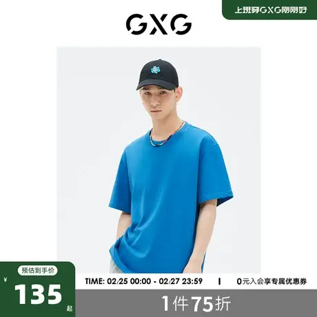 GXG男装 商场同款蓝色短袖T恤后背绣花 2023年夏季新品GE1441011E商品大图