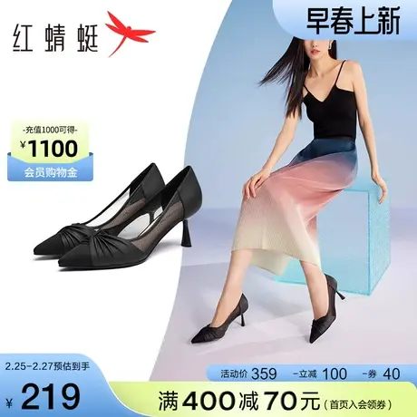 红蜻蜓尖头细高跟鞋春秋新款高级感网纱浅口单鞋通勤不累脚婚鞋女图片