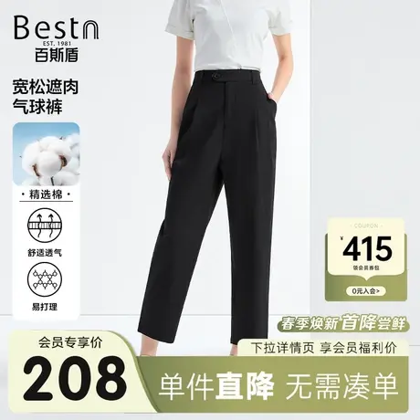 百斯盾女士休闲裤2024春季新款舒适透气显瘦时髦百搭九分气球裤商品大图