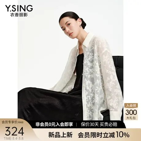 新中式国风剪花衬衫女衣香丽影2024夏季新款别致绝美小衫法式上衣图片