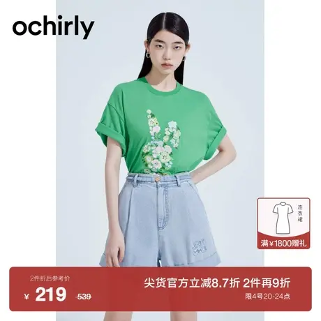 【新降】欧时力 绣花新疆棉短袖t恤女2023新款夏装中长宽松休闲图片