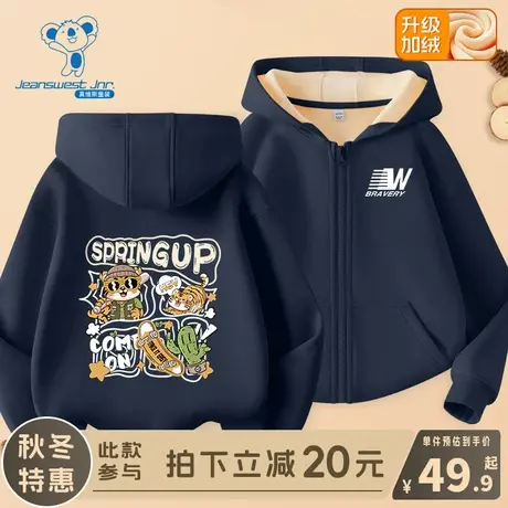 KX真维斯儿童外套男童秋冬款2024新款冬装男大童冬季加绒连帽上衣图片