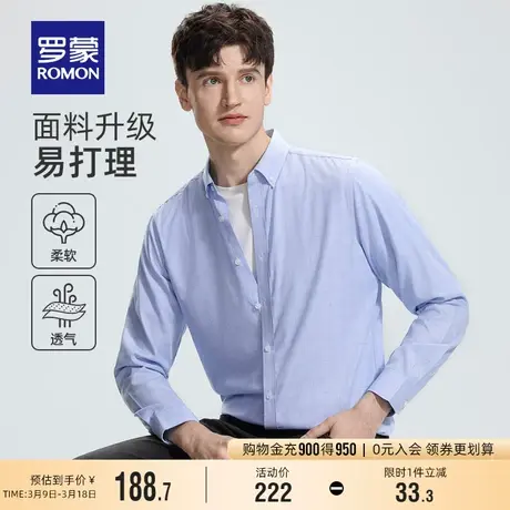 罗蒙男士休闲百搭长袖衬衫2024春季新款职业工装翻领衬衣格子上衣商品大图