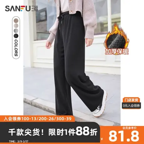 三福休闲裤2023冬简约系绳松紧腰头宽松阔腿长裤女装474734商品大图