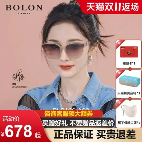暴龙太阳眼镜女杨幂同款24新品茶色猫眼美拉德墨镜官方正品BL3160图片